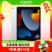 Apple 苹果 iPad(第 9 代)10.2英寸平板电脑 256GB WLAN版