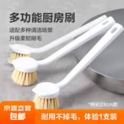 厨房刷家用锅刷洗碗洗锅不伤锅不沾油多功能长柄清洁刷 白色长柄刷1只装