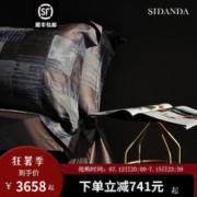 SIDANDA 诗丹娜 意大利进口全棉四件套埃及长绒棉纯棉件套五星酒店套件高端床品 豆沙粉 220*240