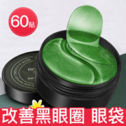 BIYAMAN 碧雅漫 海藻眼膜贴改善黑眼圈眼袋改善眼纹细纹熬夜眼贴男女通用 海藻眼膜60贴X1盒