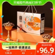 88VIP会员：臻味 环球坚果礼1300g/9袋装纯坚果高端礼盒年货团购 1件装