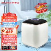 Royalstar 荣事达 全自动内衣内裤洗衣机