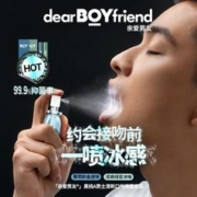 DEAR BOYFRIEND 亲爱男友 口腔清新喷雾2支装