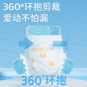 爱动不怕漏！BoBDoG 巴布豆 嘎嘎裤 宝宝拉拉裤 XXL20片