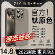 DIVI 第一卫 保护壳 优惠商品
