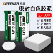GREENER 绿林 密封胶泥空孔调堵洞泥胶堵漏封堵补洞神器填缝30G*10包下水道封口