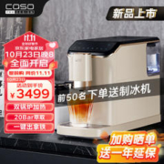 CASO PRODESIGN 卡梭 全自动咖啡机意式咖啡20Bar高压萃取双锅炉自动打奶泡 智能自清洁 奶咖白