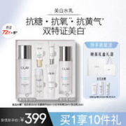 OLAY 玉兰油 美白水乳套装 乳液100ml+美白水150ml(赠 美白水50ml+抗糖精华6ml+小白伞防晒10ml+美白乳35ml)