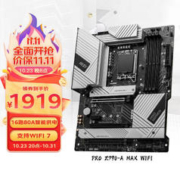 MSI 微星 PRO Z790-A MAX WIFI DDR5 WIFI 7主板