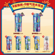 RIO 锐澳 预调鸡尾酒8度强爽330ml*16罐果酒气泡酒不信邪网红酒