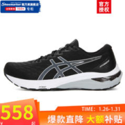 ASICS 亚瑟士 男鞋 23冬新款官网旗舰GT-2000跑鞋缓震马拉松跑鞋稳定 /GT-2000