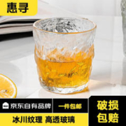 惠寻 京东自有品牌 玻璃杯啤酒杯饮料杯水杯茶杯早餐杯家用水杯 冰川杯* 260ml 1只