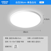 限移动端、京东百亿补贴：ARROW 箭牌照明 led超薄三防灯吸顶灯 38cm 36W