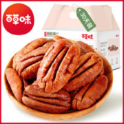Be&Cheery 百草味 碧根果仁500g/30袋独立小包装坚果炒货零食长寿果仁送礼