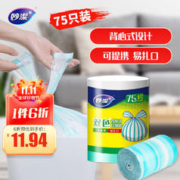 88VIP会员：妙潔 妙洁彩条背心式手提垃圾袋厨房家用加厚50*60cm双面1.8丝大号75只