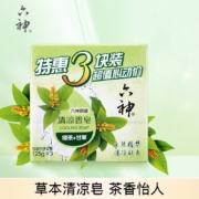 plus会员：六神 绿茶甘草香皂125g*3 (洗手洗脸皂 肥皂 清凉舒爽)