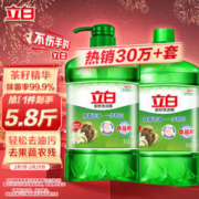 Liby 立白 茶籽洗洁精1.45kg*2瓶去污洁净99%除菌轻松去油不伤手