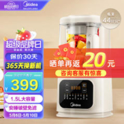 Midea 美的 安睡低音破壁机家用多功能1.5L MJ-PB40D53