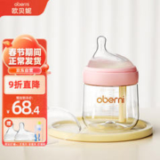 欧贝妮 新生婴儿玻璃奶瓶母婴用品初生宝宝0到3-6个月以上