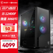 MSI 微星 i5 12400F/40系独立显卡 设计师游戏台式组装电脑主机 DIY电竞组装机 配置三：12400F+微星3060Ti 8G
