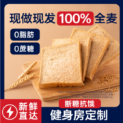 真全麦！七年五季 0蔗糖黑麦全麦面包 600g*2件