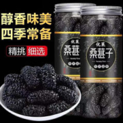 君臣乐 新货桑 葚干黑桑 葚干新疆桑葚干泡水 桑葚干两罐
