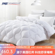 SOMERELLE 安睡宝 春秋被子 磨毛亲肤柔绒杜邦科技单人双人春秋被 冬被-天使白 150*215cm