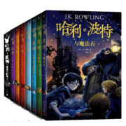 2022全新版本】哈利波特全套全集8册 完整无删节中文版 J.K罗琳  哈利波特与魔法石与诅咒的孩子密室阿兹卡班囚徒火焰杯凤凰社混血王子死亡圣器与被诅咒的孩7-15岁课外阅读书籍新华自营