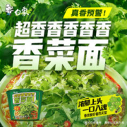 BAIXIANG 白象 方便面 香菜面12桶超香香香菜面