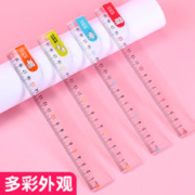 M&G 晨光 直尺子15/20cm塑料儿童