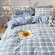 88VIP会员：MUJI 無印良品 床上四件套