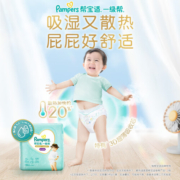 帮宝适一级帮拉拉裤®XXL50+6片(15kg以上)尿裤尿不湿 超薄透气 散热