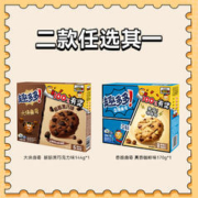 趣多多 大块巧克力味香脆曲奇咖啡味