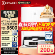 ECOVACS 科沃斯 T20S PRO 扫拖机器人 水箱版