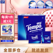 PLUS会员、需首购：得宝（TEMPO）手帕纸 经典无香4层7张*12包 湿水不破 纸巾小包 面巾纸
