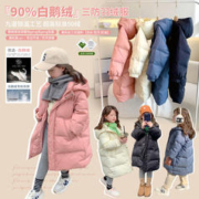 布丁哈鲁 童装女童羽绒服2023新款儿童长款鹅绒外套宝宝加厚冬装小