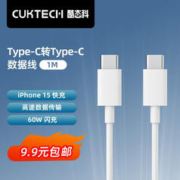 others 其他 CukTech 酷态科 快充-数据线-C接口充电 1m 60WiPhone15Promax/14 C