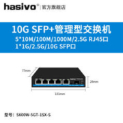 hasivo 海思视讯迷你型2.5G网管交换机路由器分流器