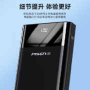 品胜（Pisen）20000毫安时充电宝 22.5W超级快充