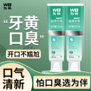 幽门螺旋杆菌克星，为伴家化 幽清体康 口腔抑菌牙膏100g*2支装