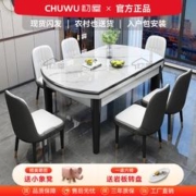 初屋 岩板餐桌家用小户型简约现代吃饭桌子8人10人可伸缩折叠餐桌