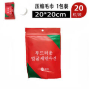 菲天 办公用品压缩毛巾浴巾加厚加大旅行装一次性洗脸巾加大号 一次性洗脸巾 一包