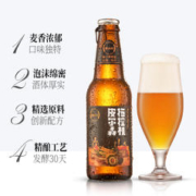88VIP会员：BISHAN VILLAGE 碧山村 精酿啤酒拖拉机皮尔森235ml*3瓶装