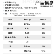 OarmiLk吾岛基础款低温酸奶0蔗糖海盐多口味酸奶迷你80g14杯 0蔗糖海盐80gx14杯