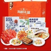 88VIP：喵满分 帝王蟹波龙海鲜礼盒 8.9斤12道菜 新鲜熟冻 加热即食