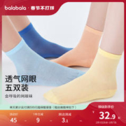 巴拉巴拉 儿童袜子