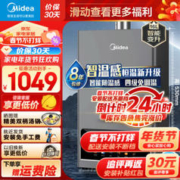 Midea 美的 JSQ30-TC5S 强排式燃气热水器 16L