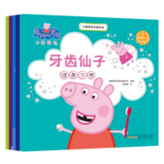 小猪佩奇主题绘本（第1辑 套装共5册）（教你坦然应对孩子成长路上的“小状况”，养成好习惯好性格）