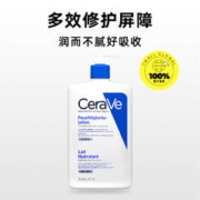 CeraVe 适乐肤 全天候修护屏障乳液c乳1L神经酰胺保湿补水