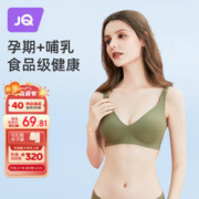 Joyncleon 婧麒 孕妇哺乳内衣怀孕期产后喂奶专用舒适文胸 媚茶绿 L码 jwx10300s